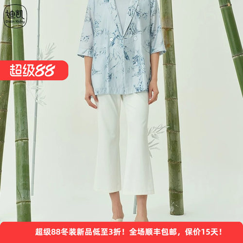 Distin Kidny/迪凯夏季时尚休闲气质百搭简约七分裤女