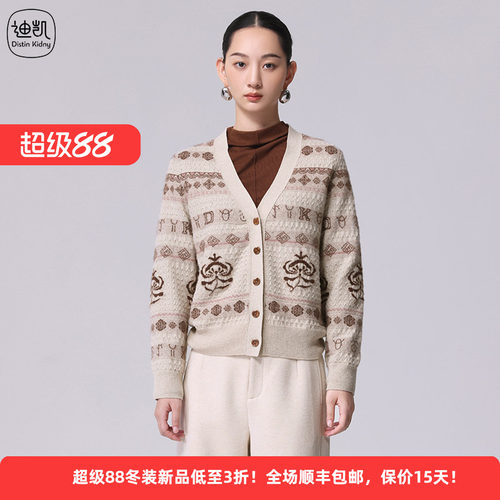 绵羊毛耗牛绒民族印花女开衫毛衣