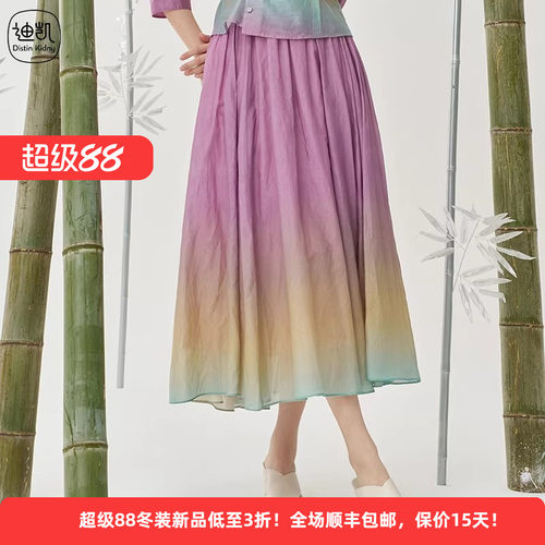 迪凯夏季渐变优雅长款百褶半身裙