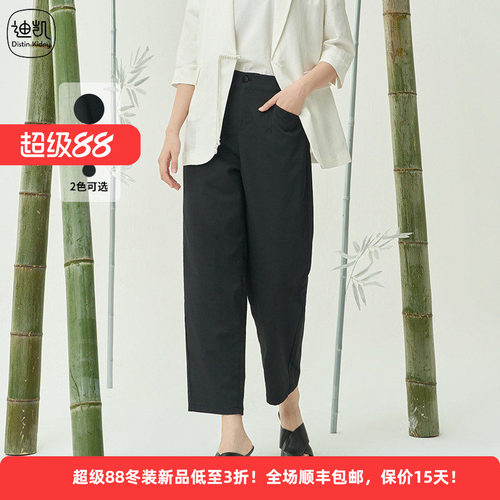 迪凯夏季棉麻显瘦通勤休闲裤