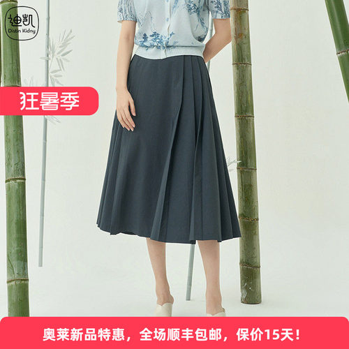 迪凯夏季中式压褶显瘦通勤半身裙