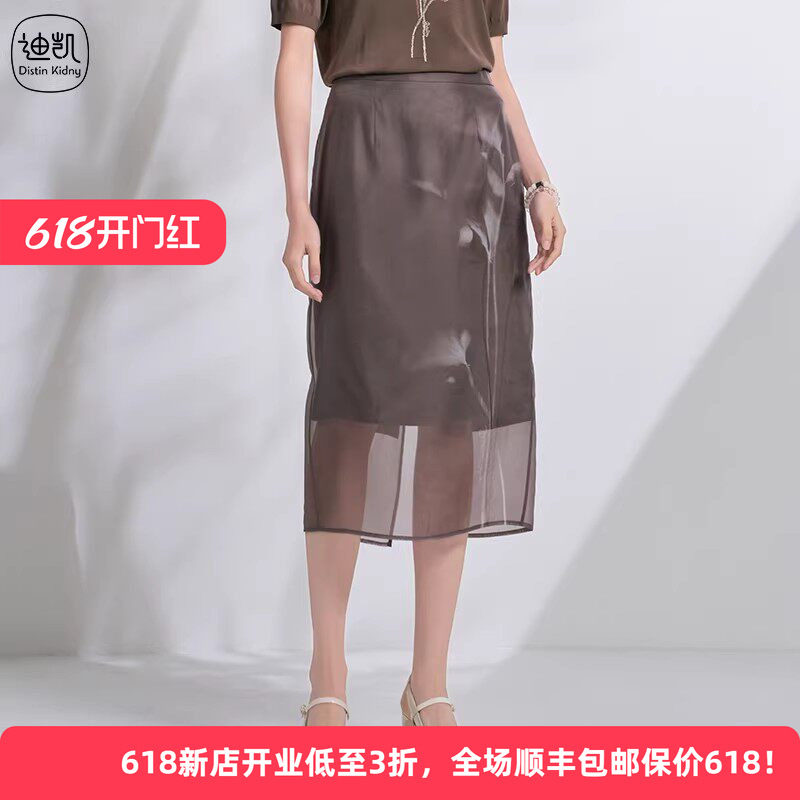 Distin Kidny/迪凯夏季文艺印花优雅淑女气质中裙通勤显瘦半身裙