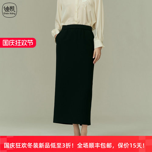 迪凯夏季通勤A字后开叉半身裙
