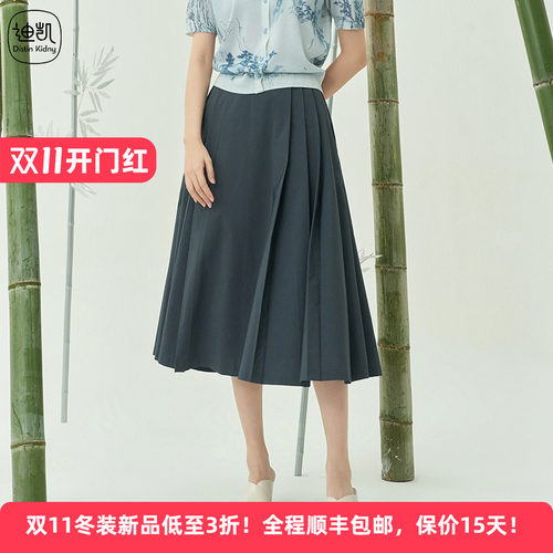 迪凯夏季中式压褶显瘦通勤半身裙
