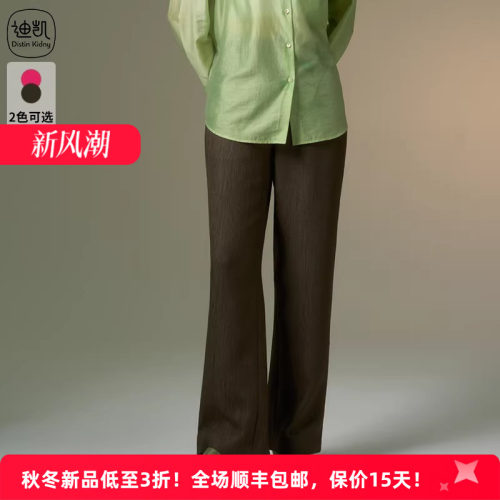 迪凯春夏复古百搭通勤休闲阔腿裤