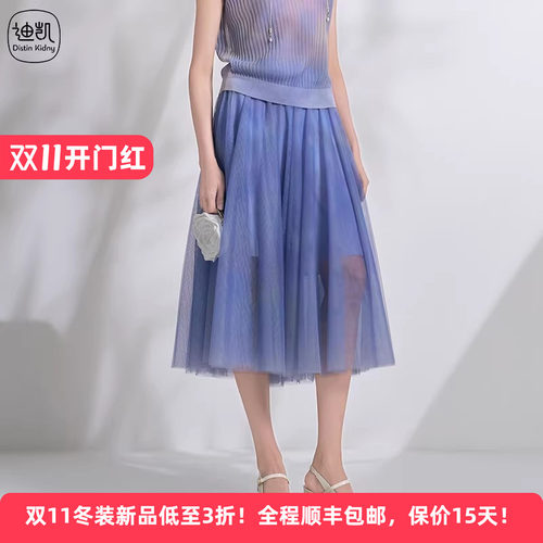 迪凯夏季轻熟优雅网纱A字半身裙