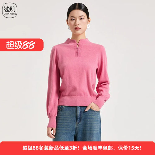 绵羊毛新中式优雅打底毛衫女上衣