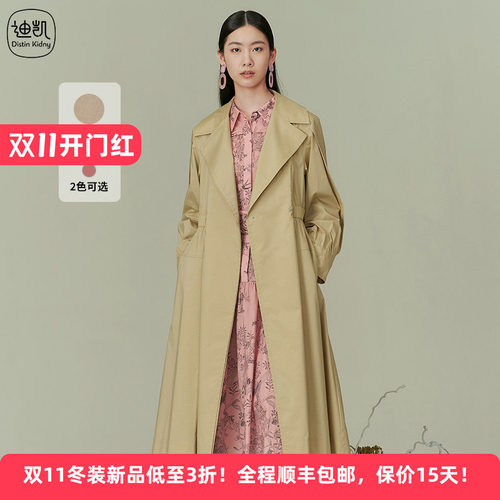 迪凯秋季棉质优雅通勤长款风衣女