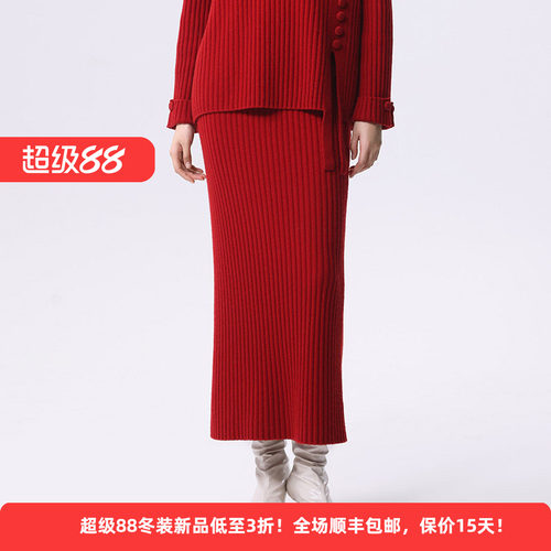 绵羊毛条纹显瘦修身女优雅半身裙