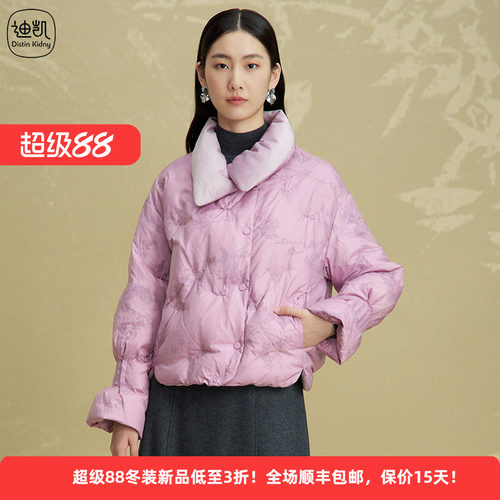 白鹅绒国风翻领优雅云朵女羽绒服