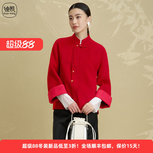绵羊毛羊绒新中式国风女毛呢大衣