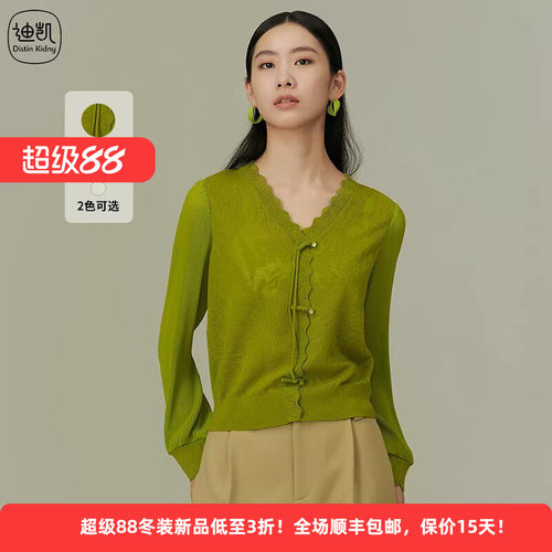 迪凯春季国风V领开衫针织衫女