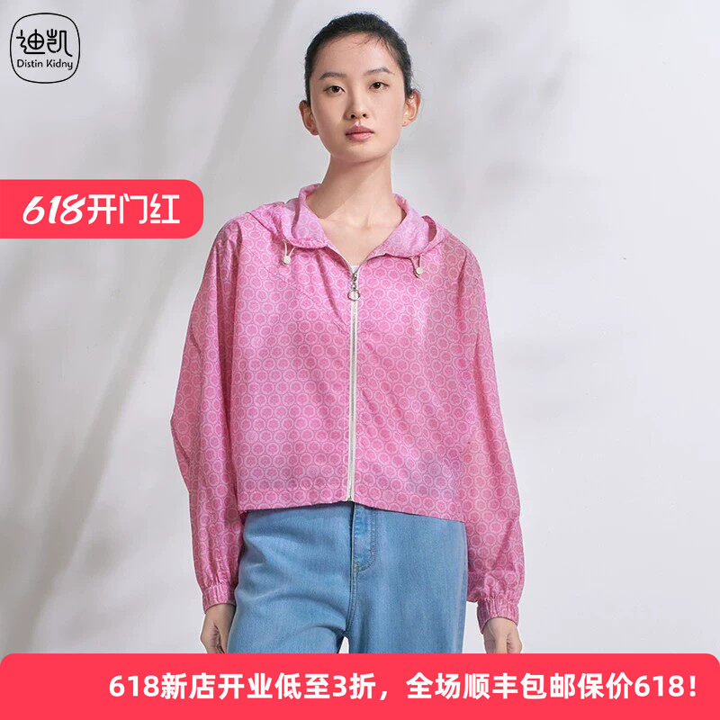 Distin Kidny/迪凯优雅气质百搭简约连帽女装开衫雪纺衫