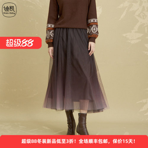 国风印花优雅渐变网纱女装半身裙