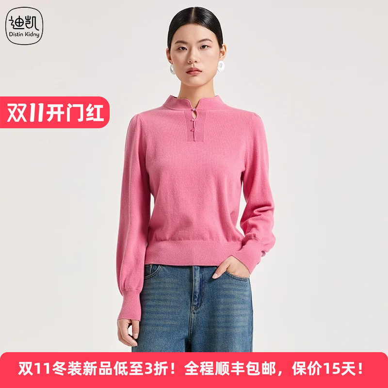 Distin Kidny/迪凯冬季新品绵羊毛新中式优雅百搭打底毛衫女上衣