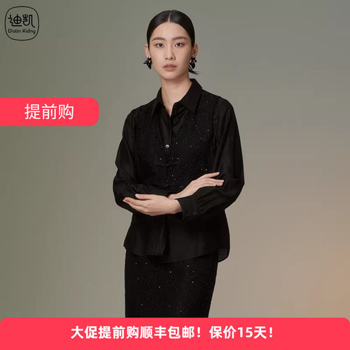 迪凯新中式天丝翻领长袖衬衫女