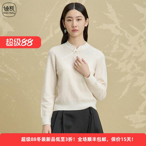 绵羊毛新中式素雅女百搭打底毛衫