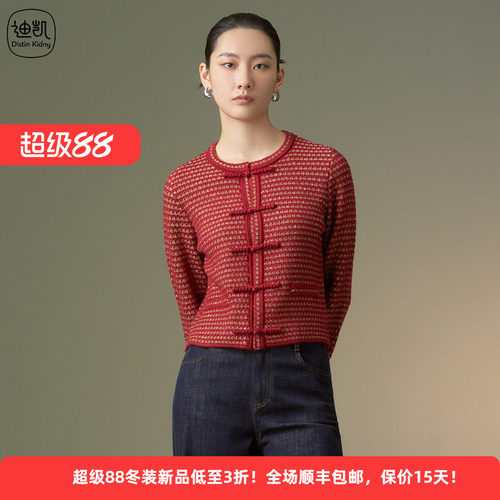 新中式针织开衫国风盘扣气质外套