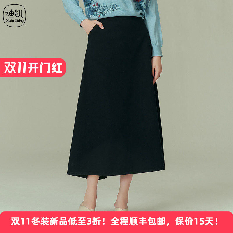 Distin Kidny/迪凯春夏简约优雅风A字半身裙中长款棉质通勤淑女裙