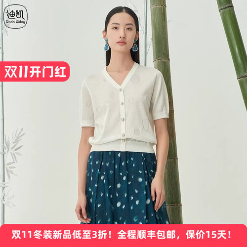 迪凯夏V领短袖针织开衫百搭舒适