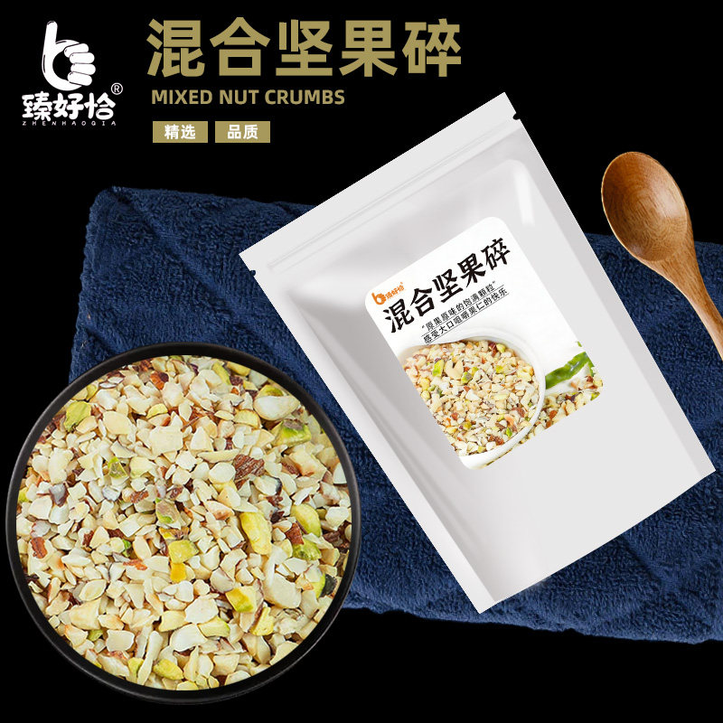 混合坚果碎坚果仁2026新货烘焙开心果丁粒五仁月饼馅料原材料商用