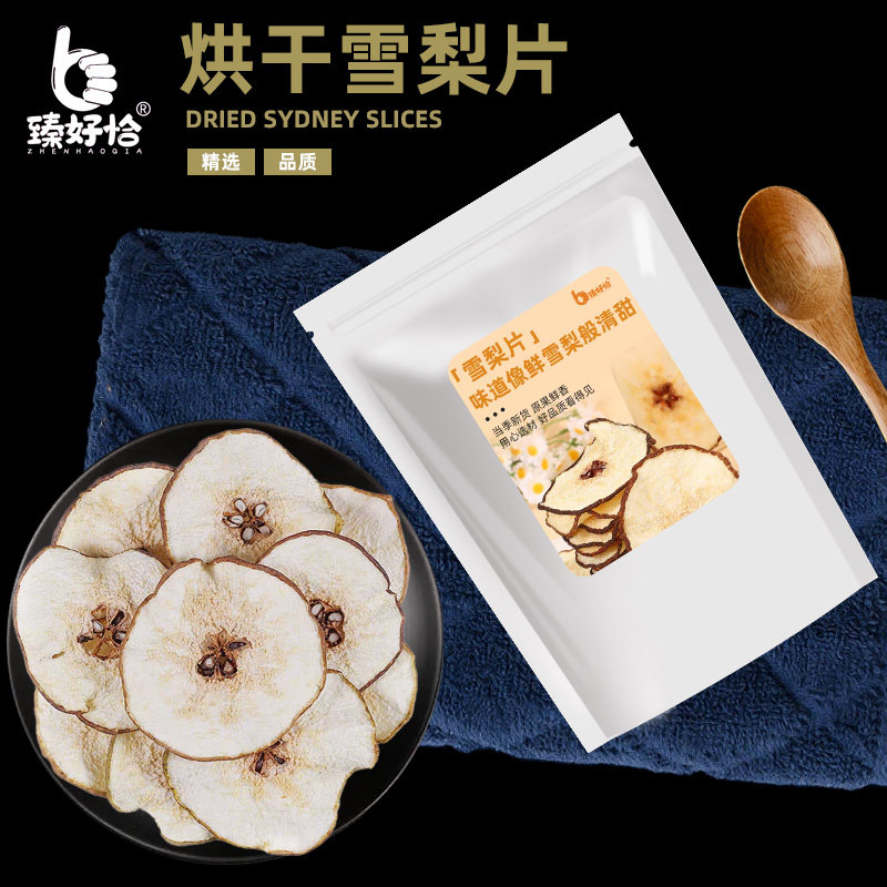 雪梨干梨干片梨子片茶农家自晒无硫熏海底椰新鲜水果干泡茶水煲汤