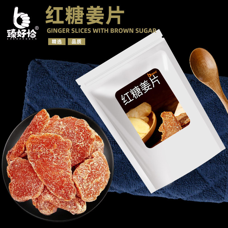 红糖姜片姜糖片甜辣生姜糖姜干老姜味零食蜜饯泡茶泡水