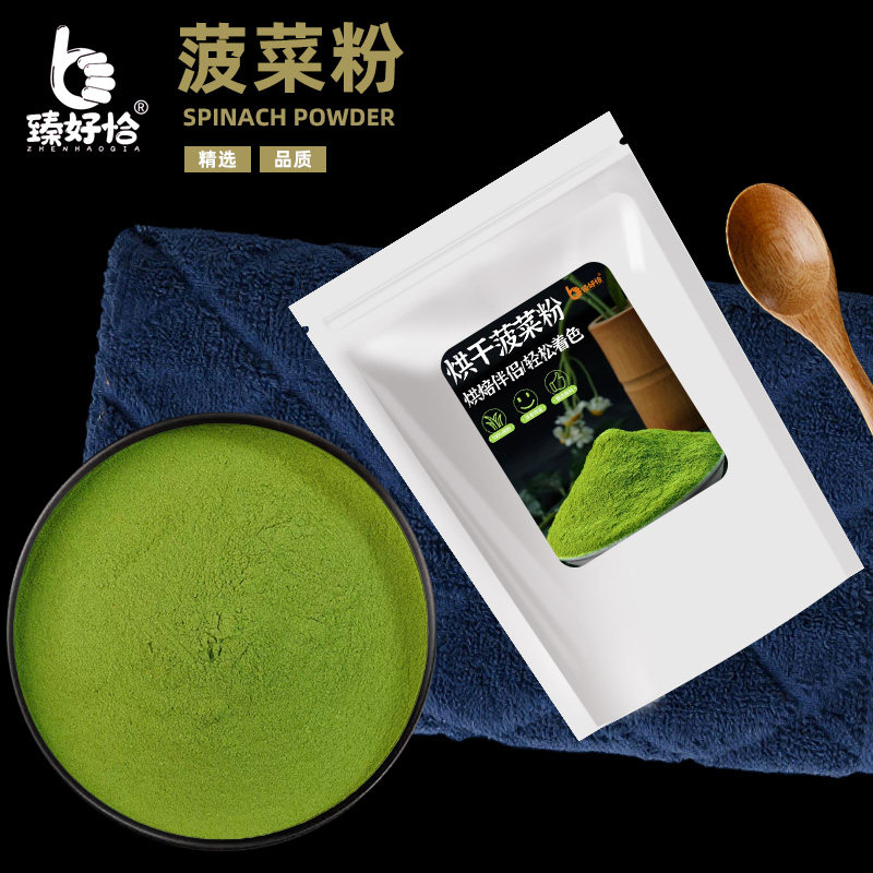 菠菜粉商用食用水果蔬菜粉500g批发烘焙专用原材料绿色纯波菜面粉
