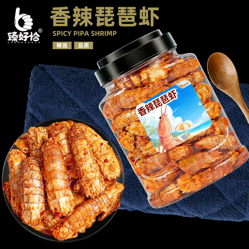 香辣皮皮虾海鲜即食零食琵琶大虾干小螃蟹干虾脆虾干下酒菜虾仁