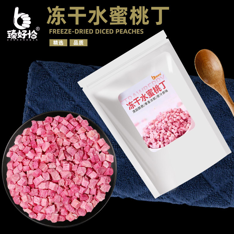 冻干水蜜桃丁碎粒桃干小桃子白桃肉水果果干白桃干果果肉干桃零食