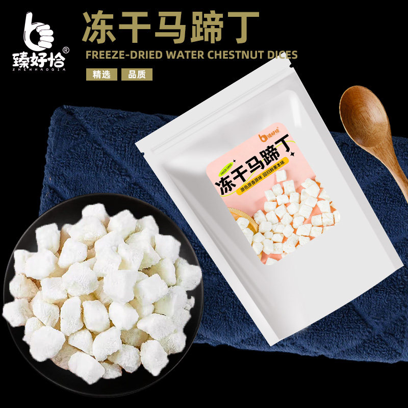 冻干马蹄丁原味马蹄碎粒烘焙专用装饰果蔬菜水果干即食商用荸荠干