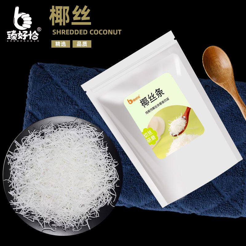椰丝条干椰蓉粉500g烘焙专用原料月饼面包馅料椰子丝肉碎商用果干