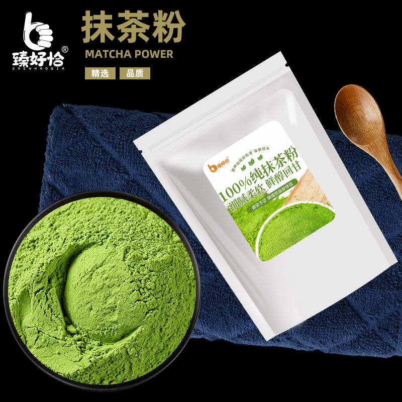 抹茶粉烘焙专用冲饮奶茶店咖啡拿铁蛋糕原料纯抹茶粉商用
