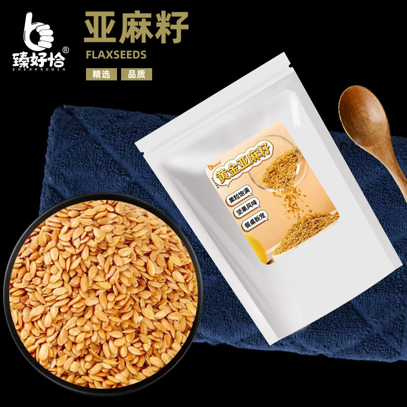 亚麻籽黄金纯亚麻籽仁生即食烘焙炒熟的粉亚麻子磨粉原料休闲零食