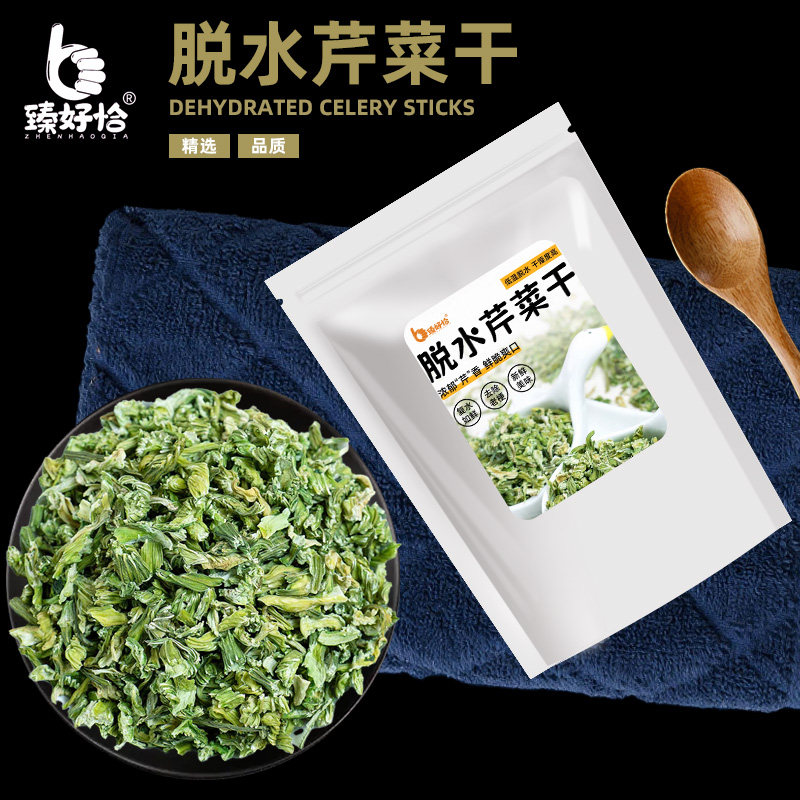 脱水芹菜干香芹叶碎烘焙欧芹茎粒烘干蔬菜干调味料包泡面伴侣商用