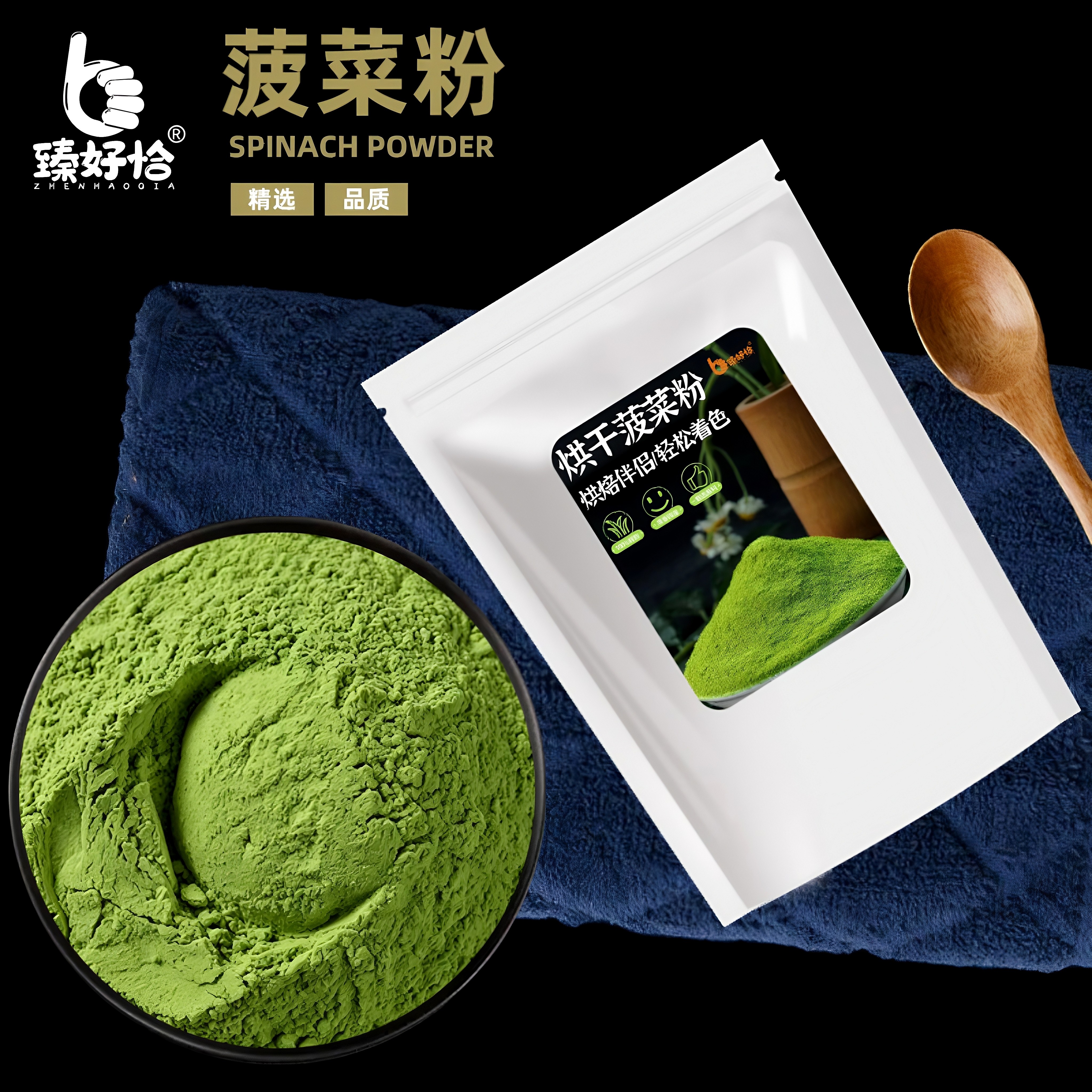 菠菜粉商用食用水果蔬菜粉500g批发烘焙专用原材料绿色纯波菜面粉