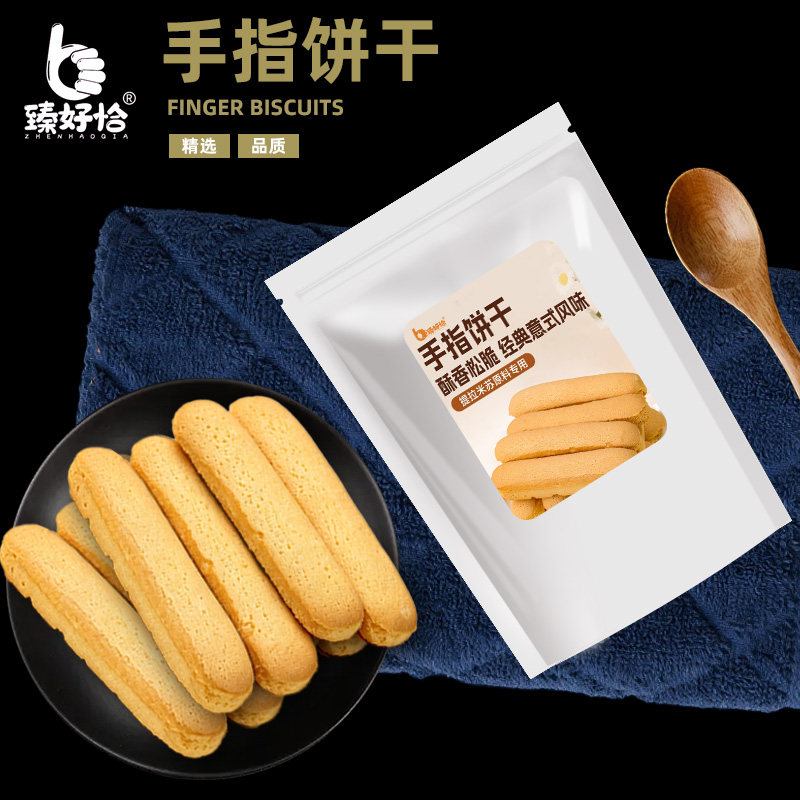 手指饼干提拉米苏原料烘焙蛋糕专用围边拇指饼干老式零食商用批发