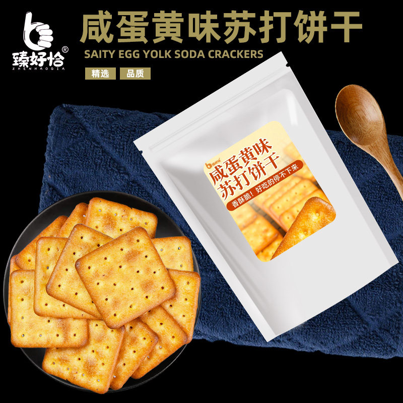 咸蛋黄味苏打饼干单独小包装香葱薄脆咸味饼休闲食品解馋批发零食