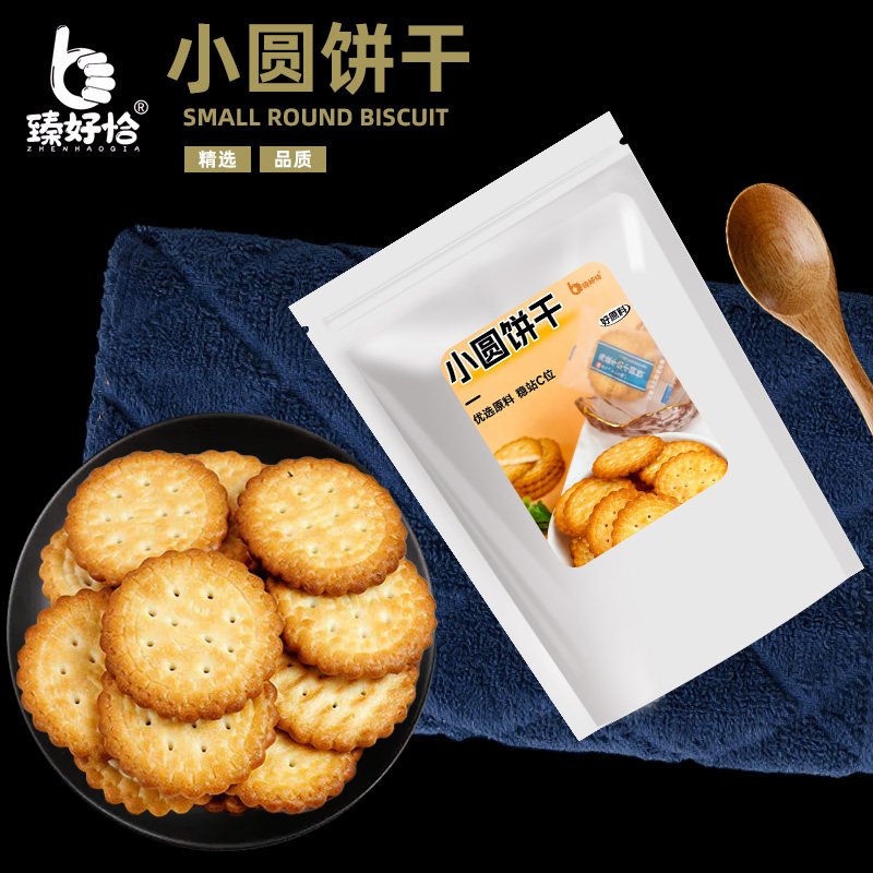小圆饼干日式南乳海盐味独立包装老式韧性散装商用小圆饼小奇福
