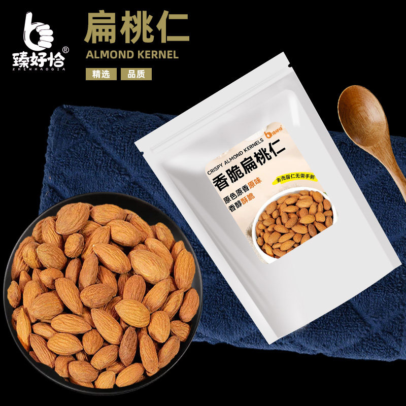 熟扁桃仁巴旦木原味巴达木生杏仁巴坦木烘焙雪花酥坚果碎
