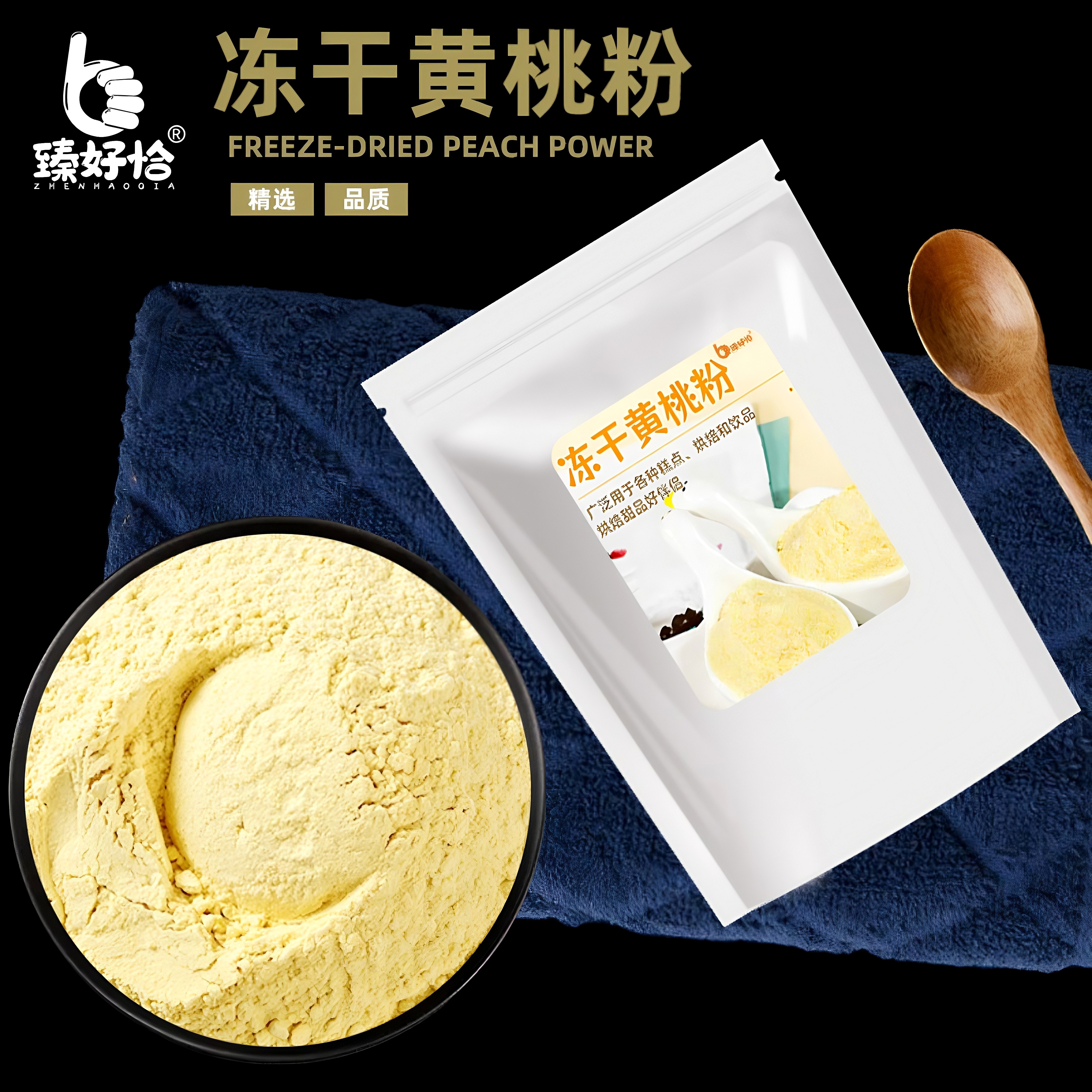 冻干黄桃粉果味果蔬果粉食用烘焙商用蛋糕奶茶冲饮水果捞酸奶原料