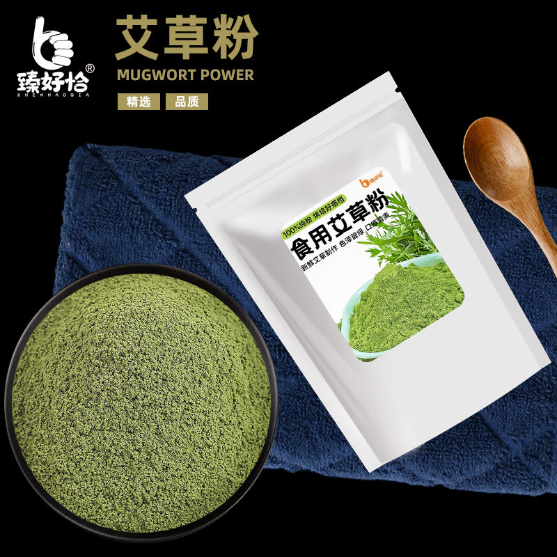 纯艾草粉食用做青团专用粉清明果预拌粉糍粑馒头烘焙细粉批发商用