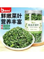 Dehydrated celery leaves, dried parsley, instant noodle companions, dried vegetables, baking ingredients, seasoning packets, commercial use thumbnail 5