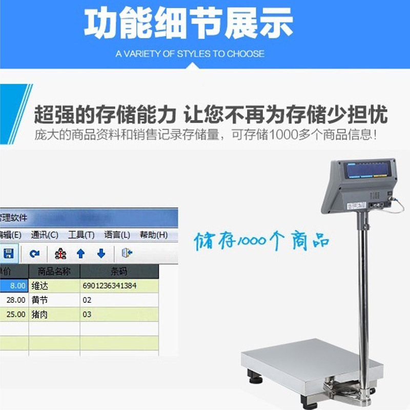 称重打票收银秤农贸市场电子台秤水产水果蔬菜批售防水商用地磅秤