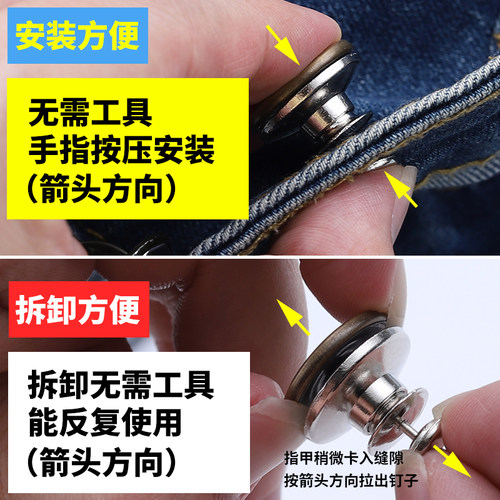 免钉牛仔裤扣子可调节拆卸免打孔配件腰围大改小神器固定收腰纽扣