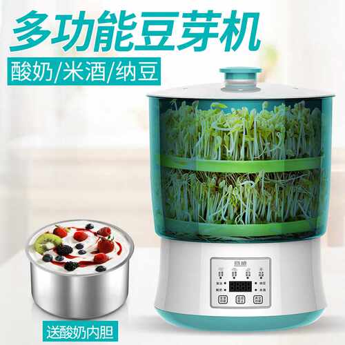 容威豆芽机DYJ-A01全自动恒温智能家用数码多功能豆芽配件豆芽罐