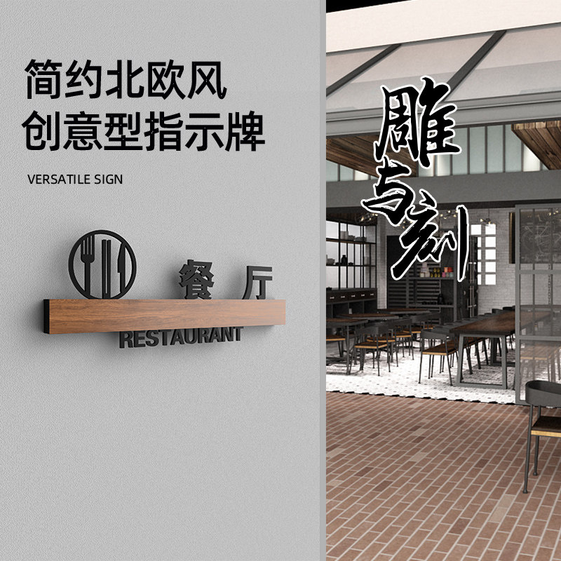 高档厨房餐厅指示牌点单区外卖区餐饮酒吧温馨提示牌亚克力自助调