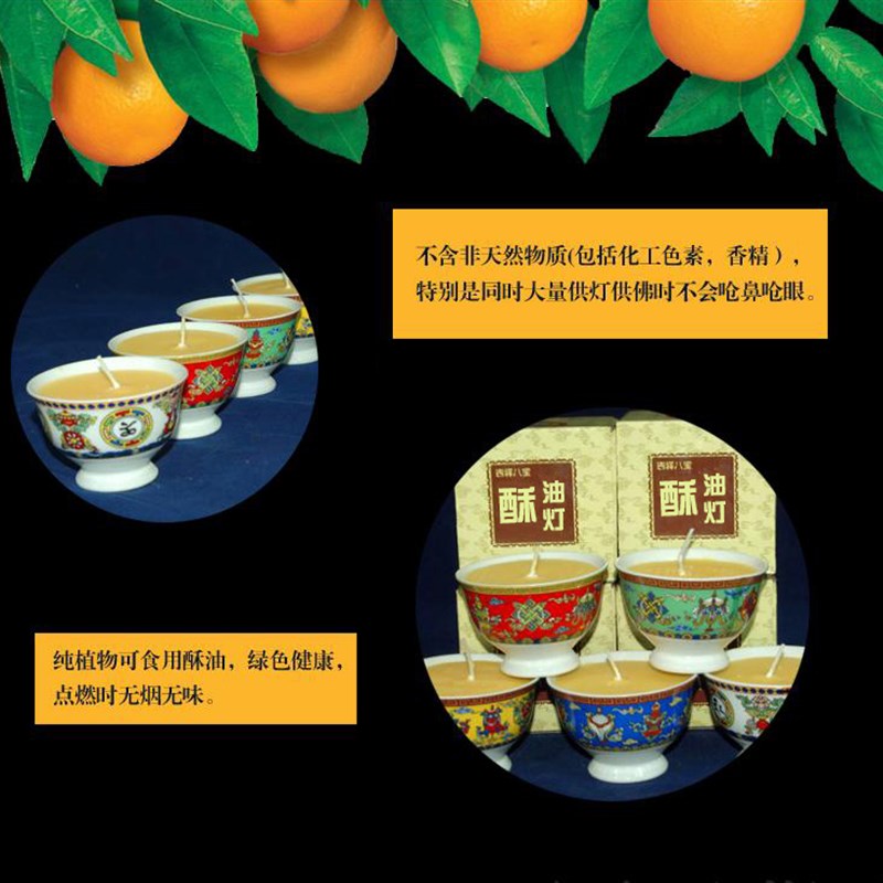 圆照藏式吉祥八宝碗陶瓷酥油灯gong水碗八吉祥酥油灯纯植物酥油灯