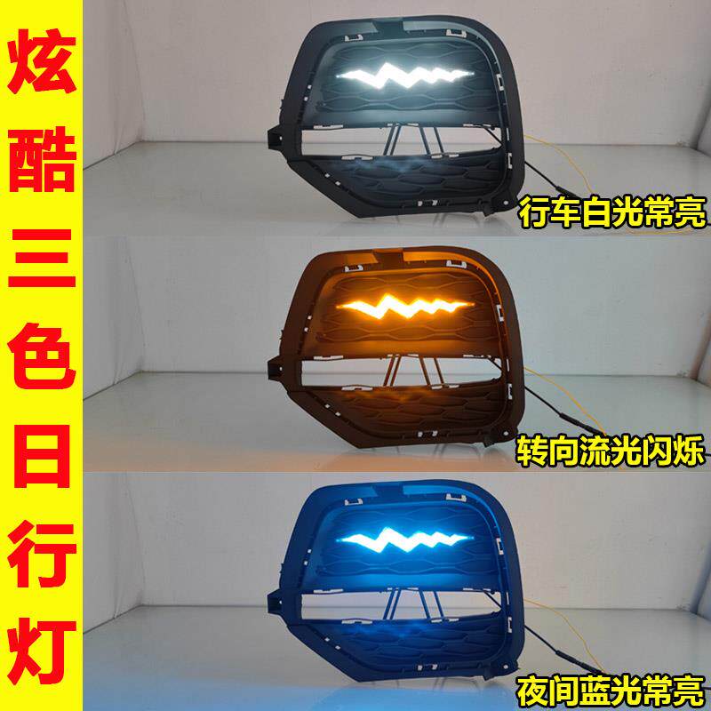 适用于19-20款奇瑞瑞虎5X改装LED日行灯专用日间行车灯前杠装饰灯
