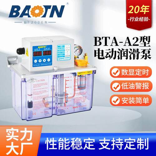 BTA-A2型电动润滑泵电动机床润滑泵容积式双数显稀油注油机齿轮泵